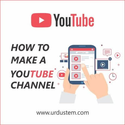 urdu-stem-how-to-create-a-youtube-channel